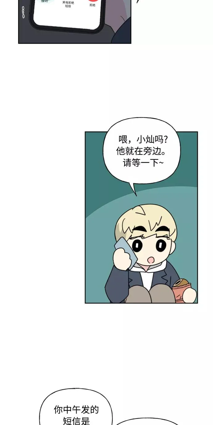 第68话 第21页