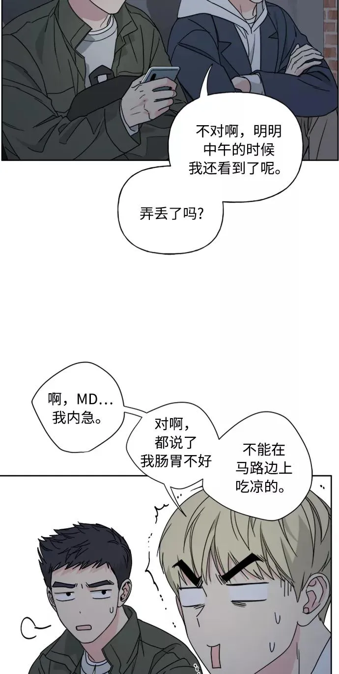 第68话 第24页