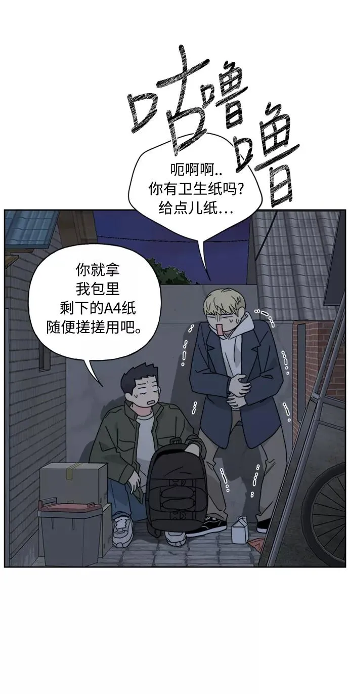 第68话 第26页
