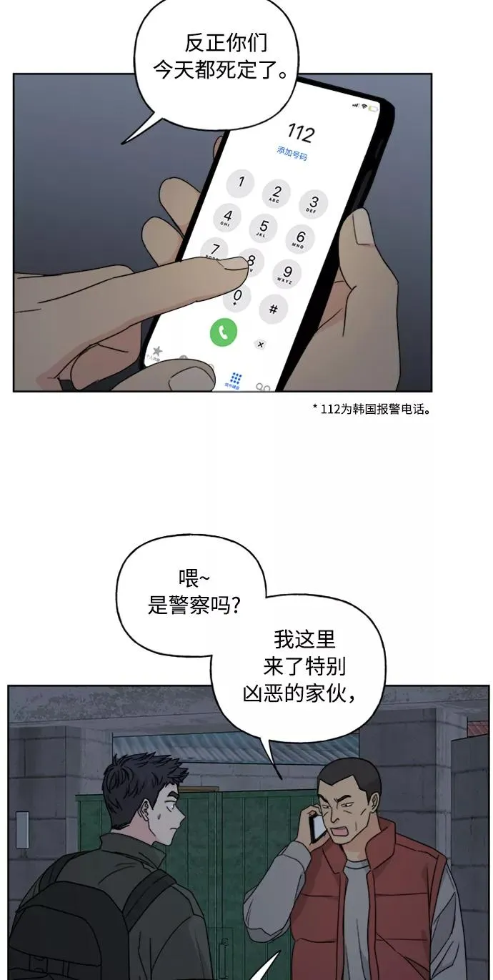第68话 第38页