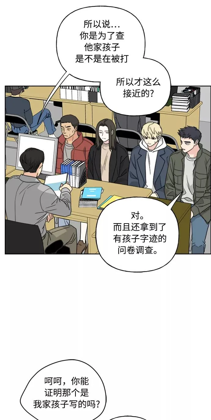 第68话 第42页
