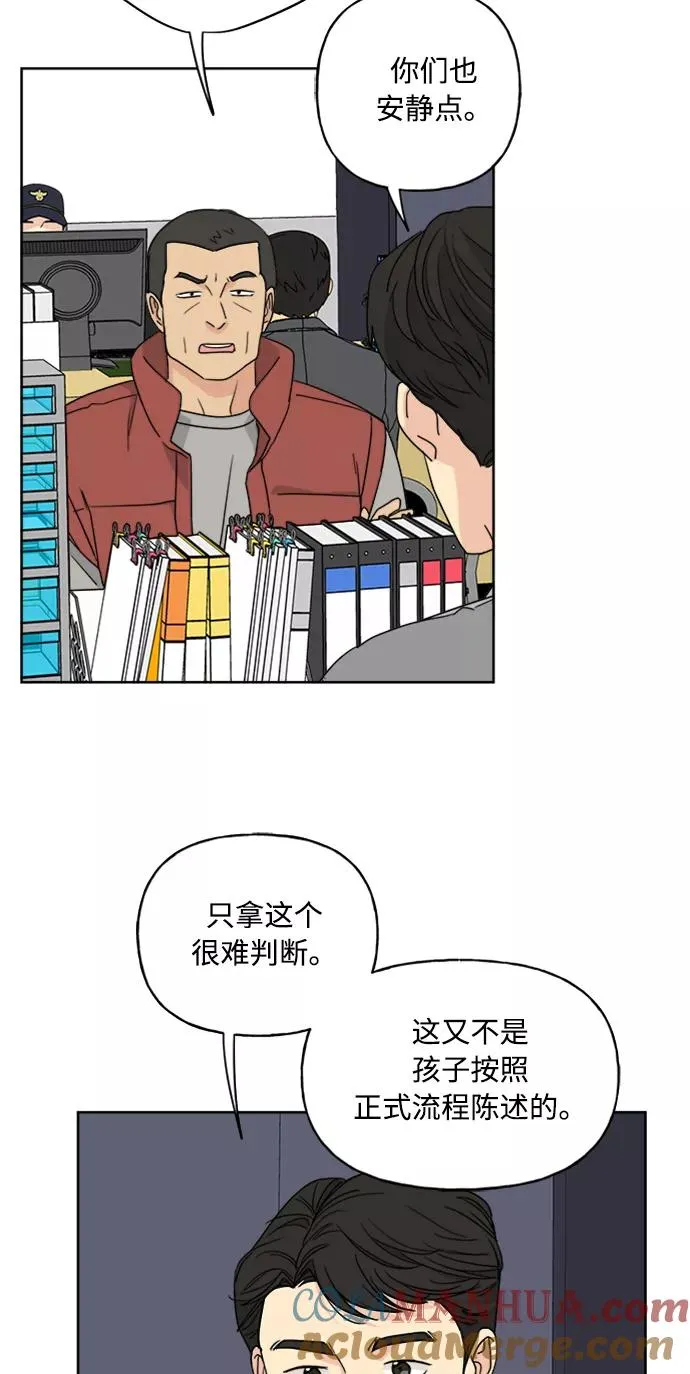 第68话 第43页