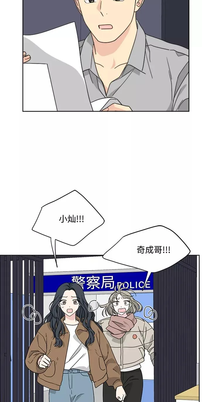 第68话 第44页