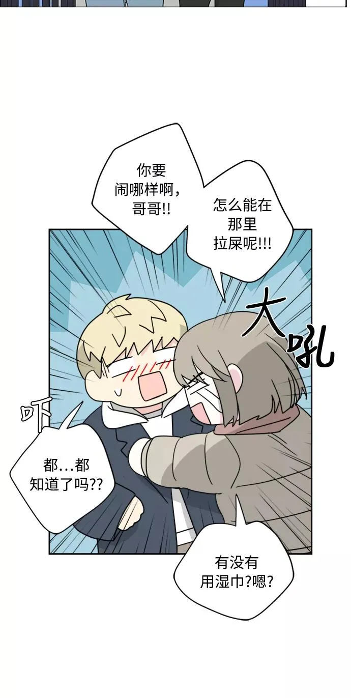 第68话 第45页