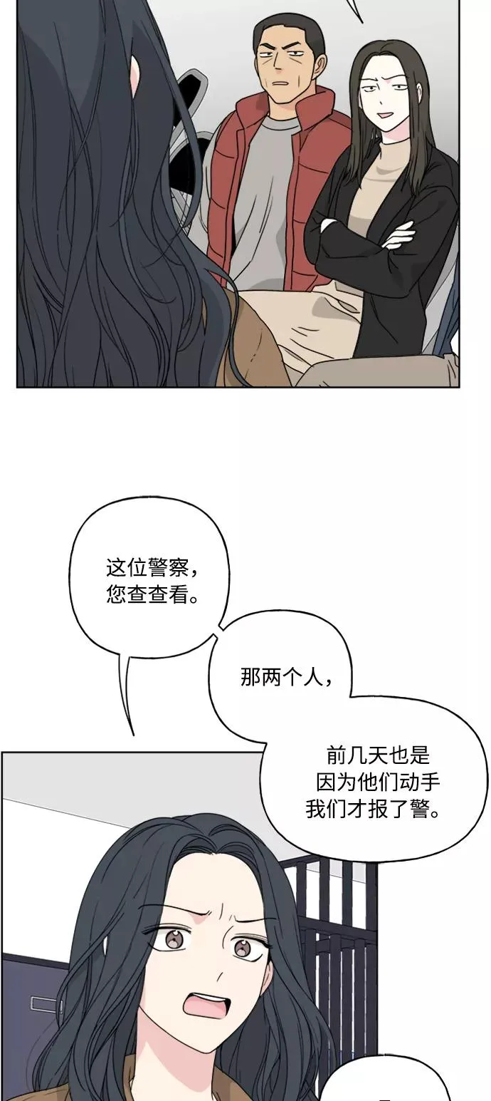 第68话 第47页
