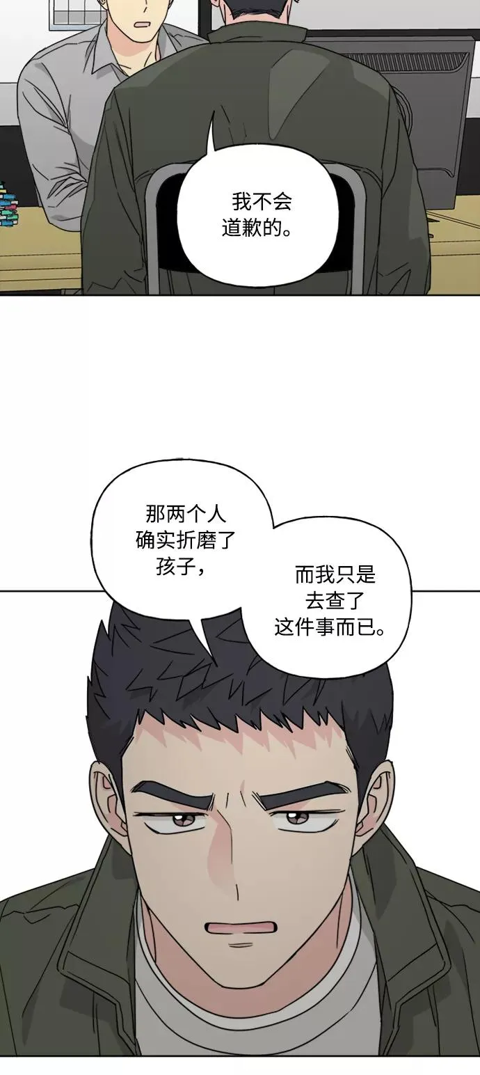 第68话 第50页