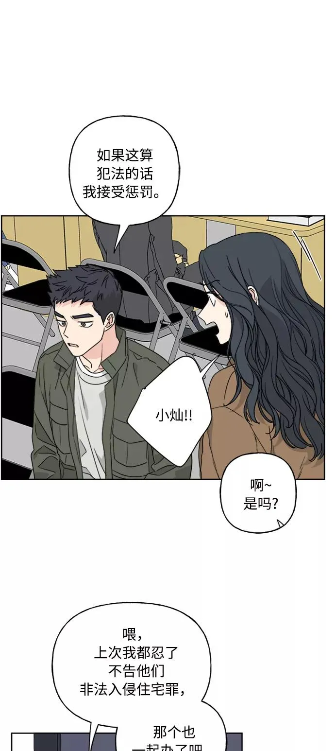 第68话 第51页