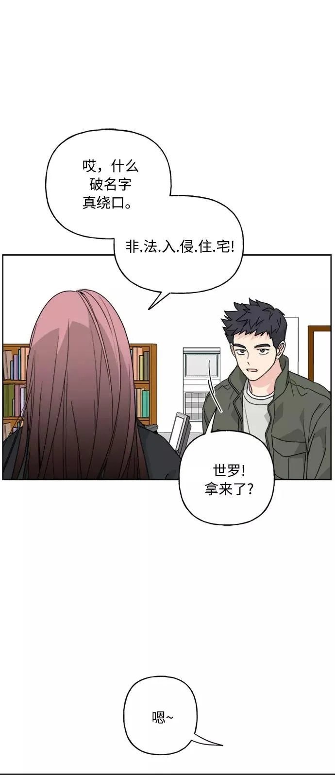 第68话 第54页