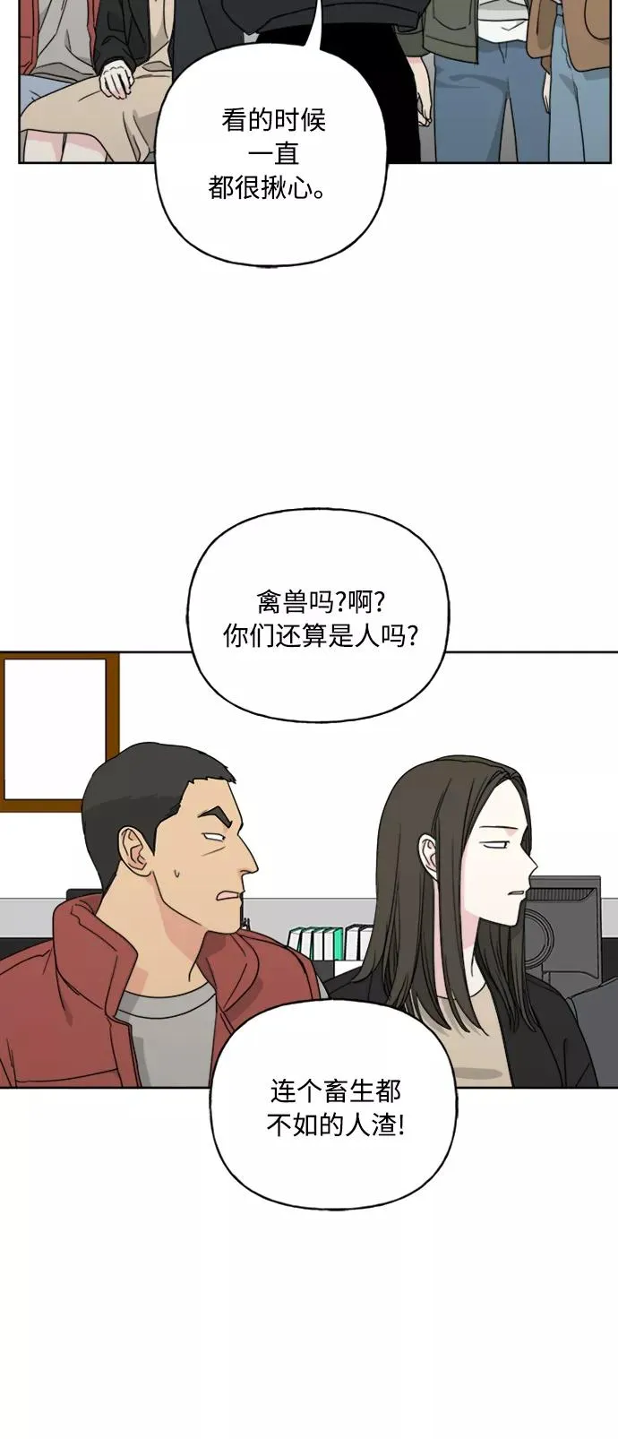 第68话 第56页