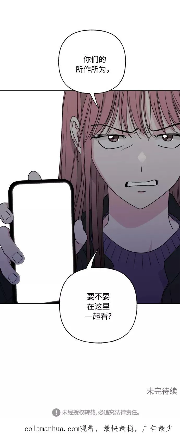 第68话 第57页