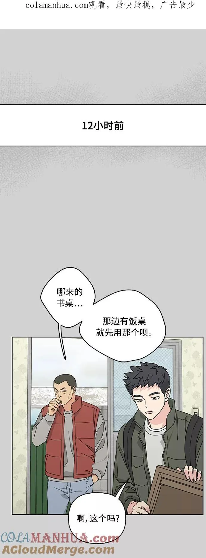 第69话 第1页