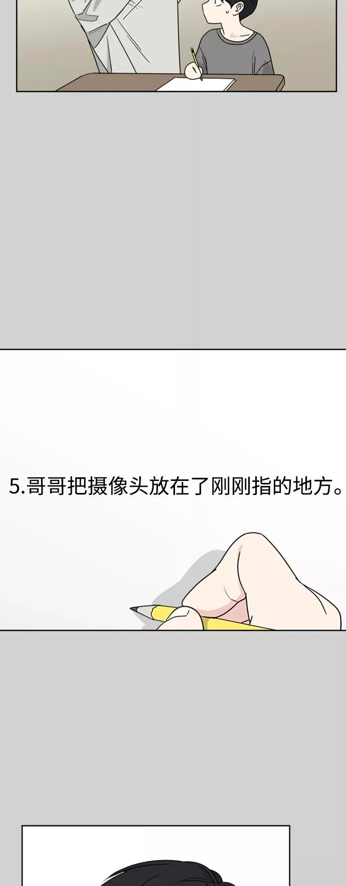 第69话 第3页