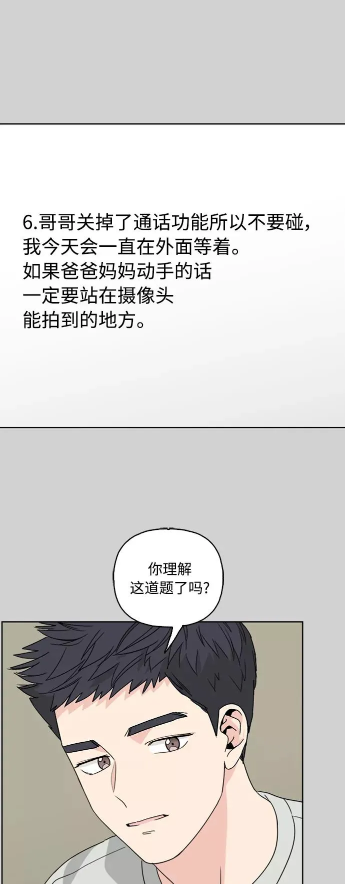 第69话 第5页