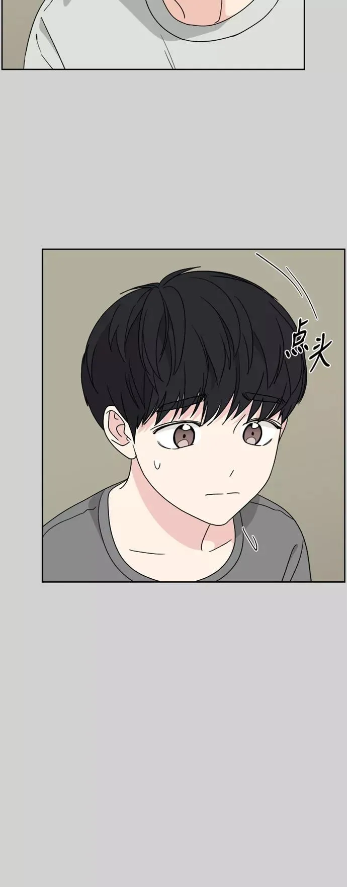 第69话 第6页