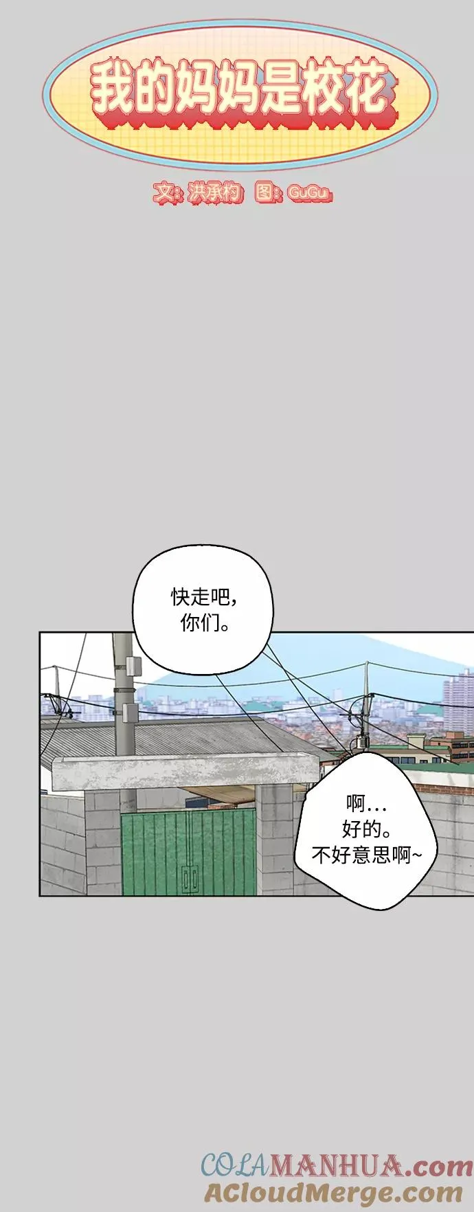 第69话 第7页