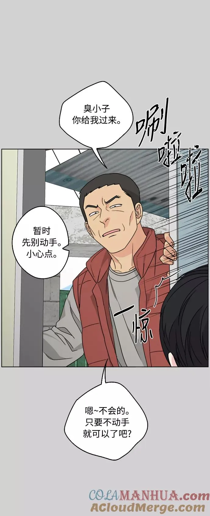 第69话 第10页