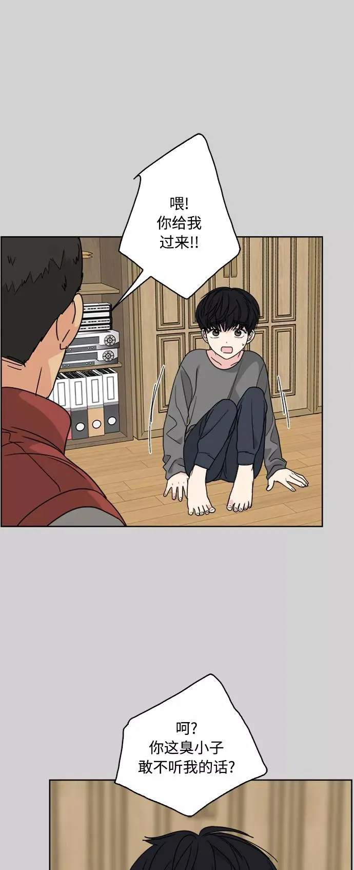 第69话 第11页