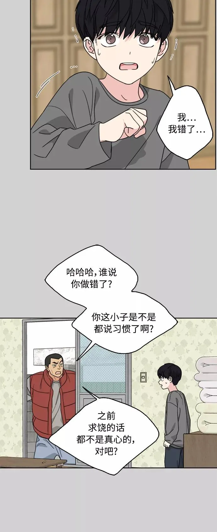 第69话 第12页