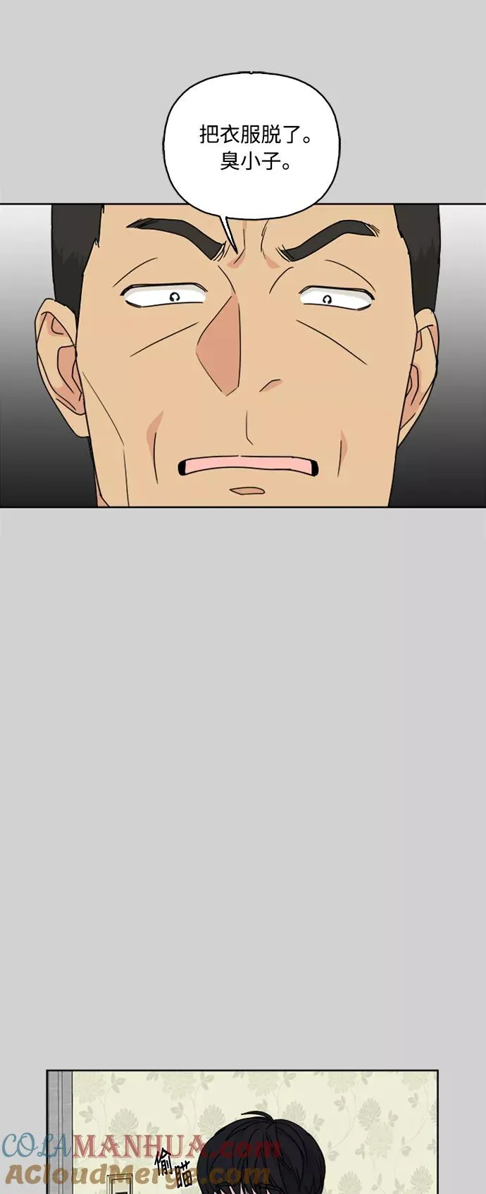 第69话 第13页