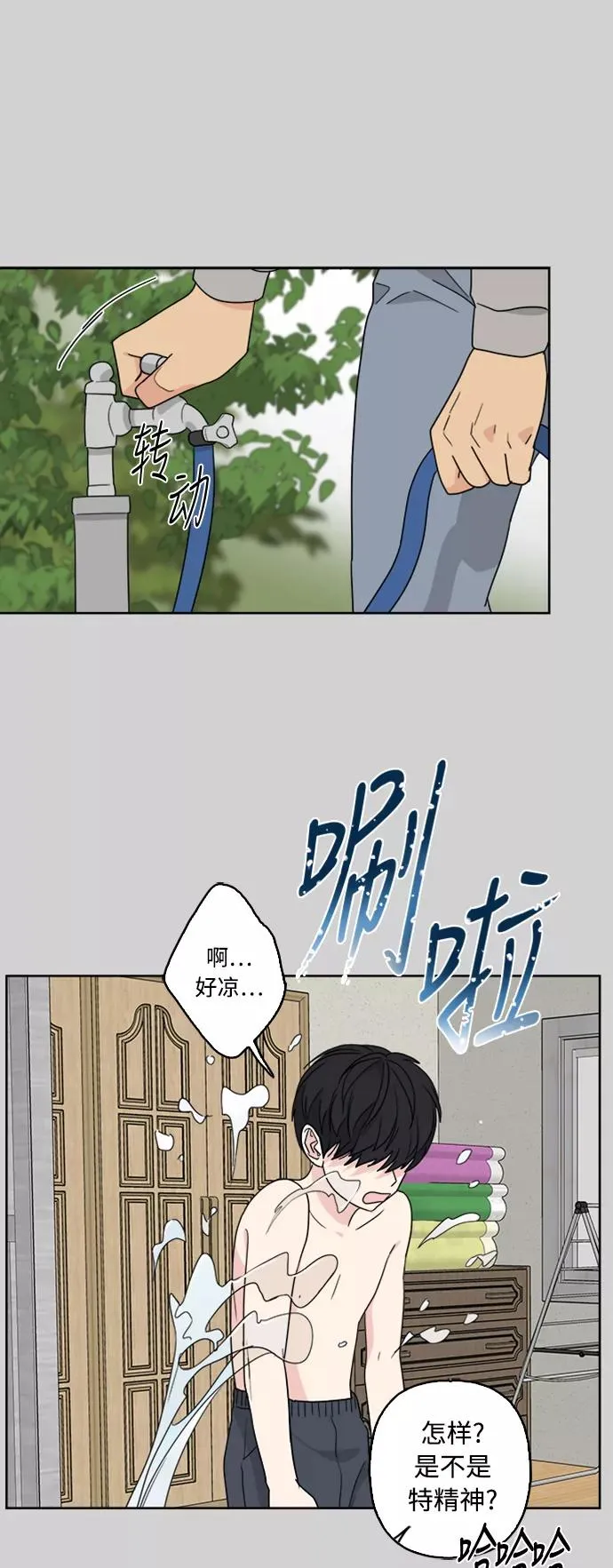第69话 第15页