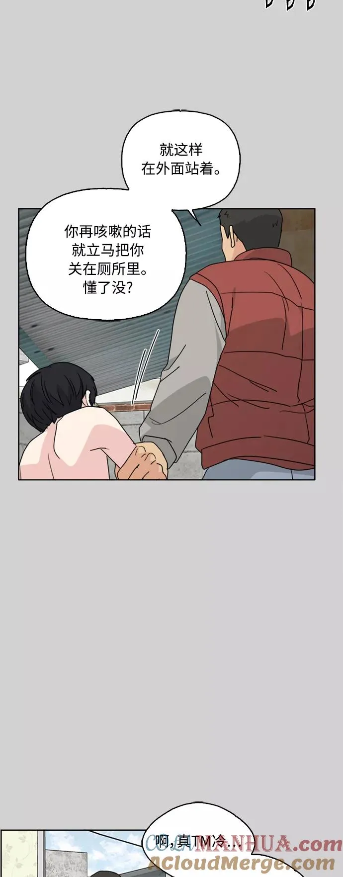 第69话 第16页