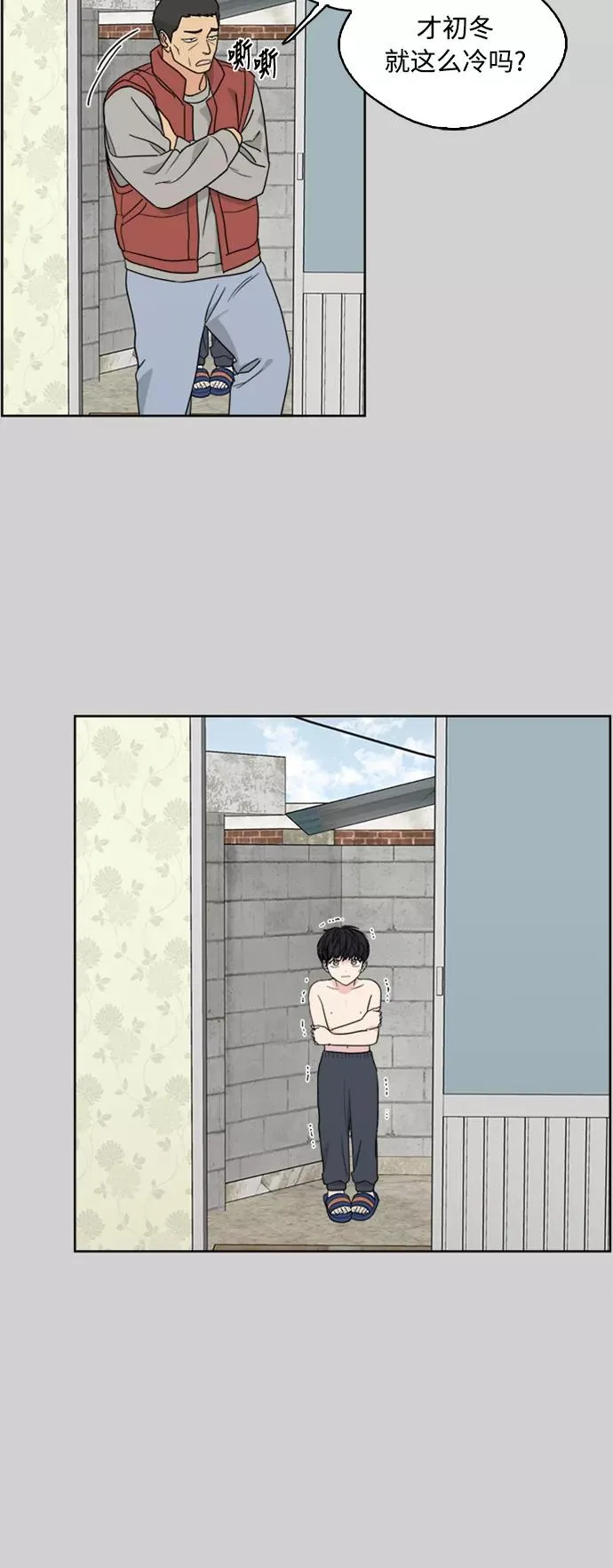 第69话 第17页
