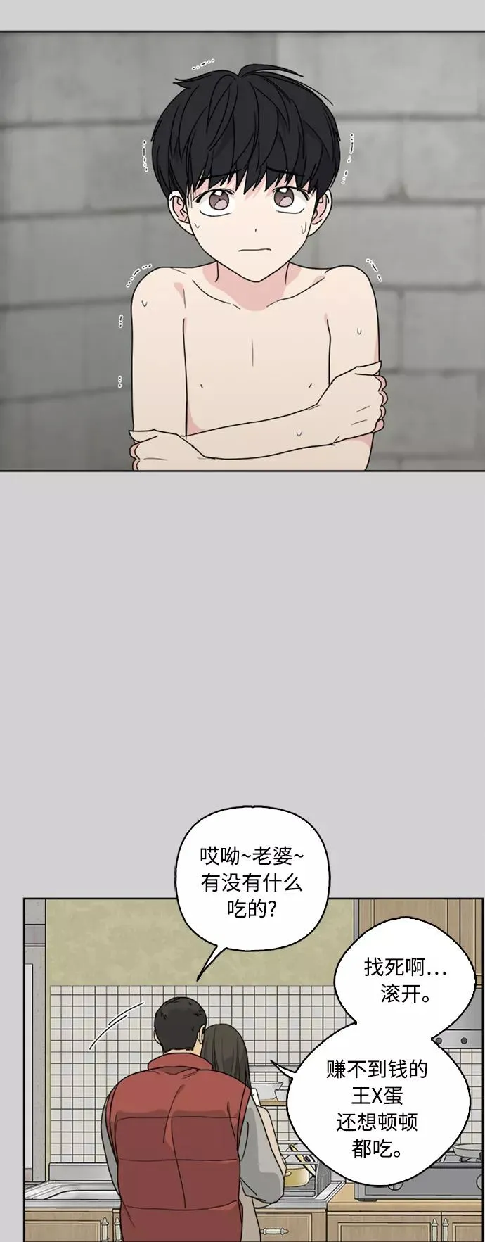 第69话 第18页