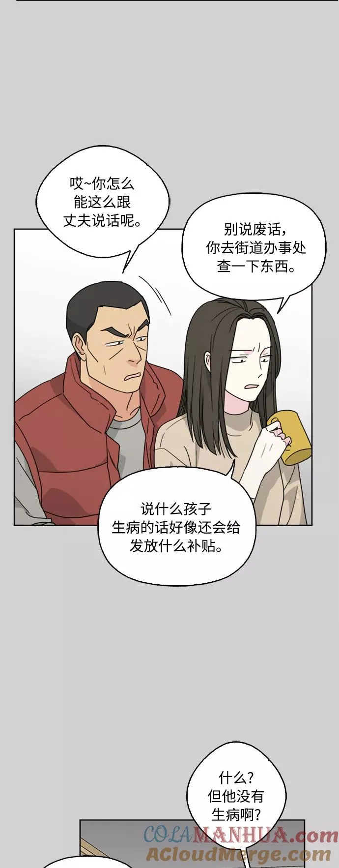 第69话 第19页