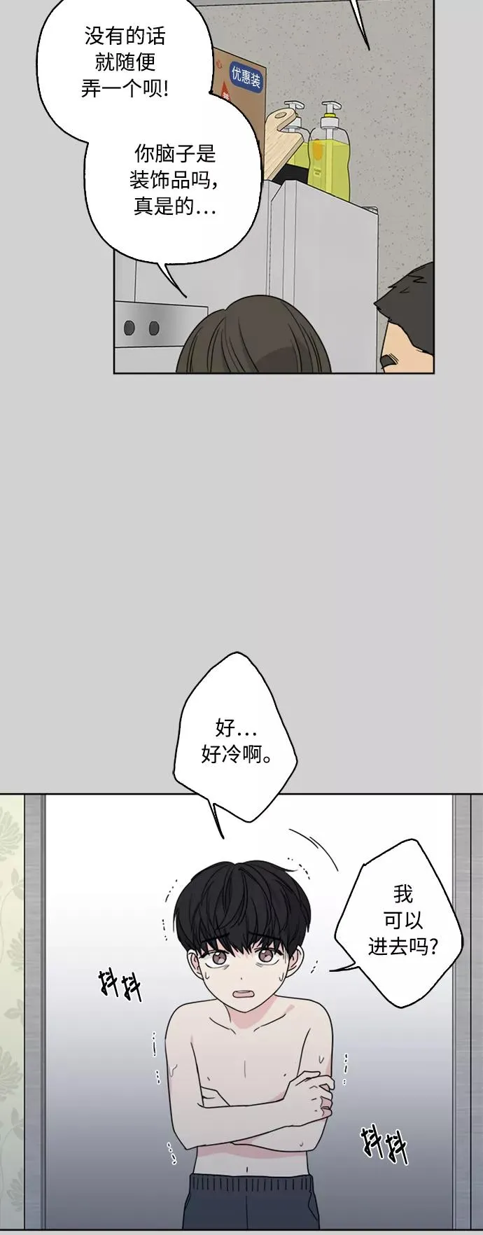 第69话 第20页