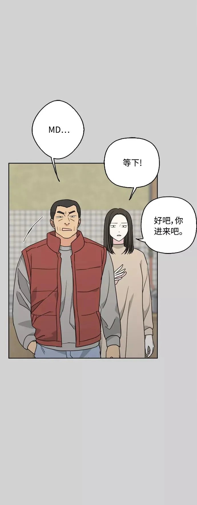 第69话 第21页