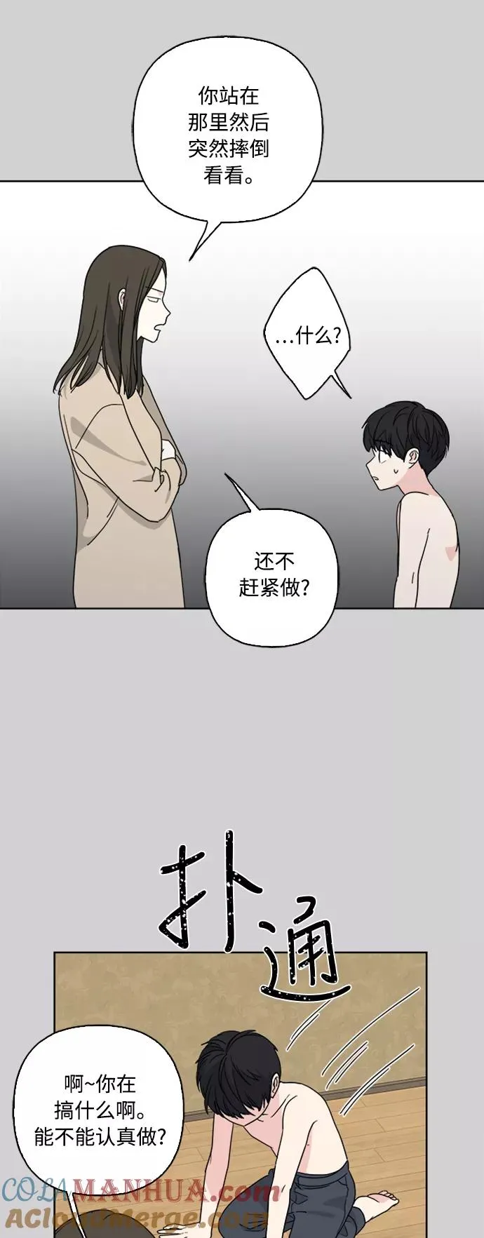 第69话 第22页