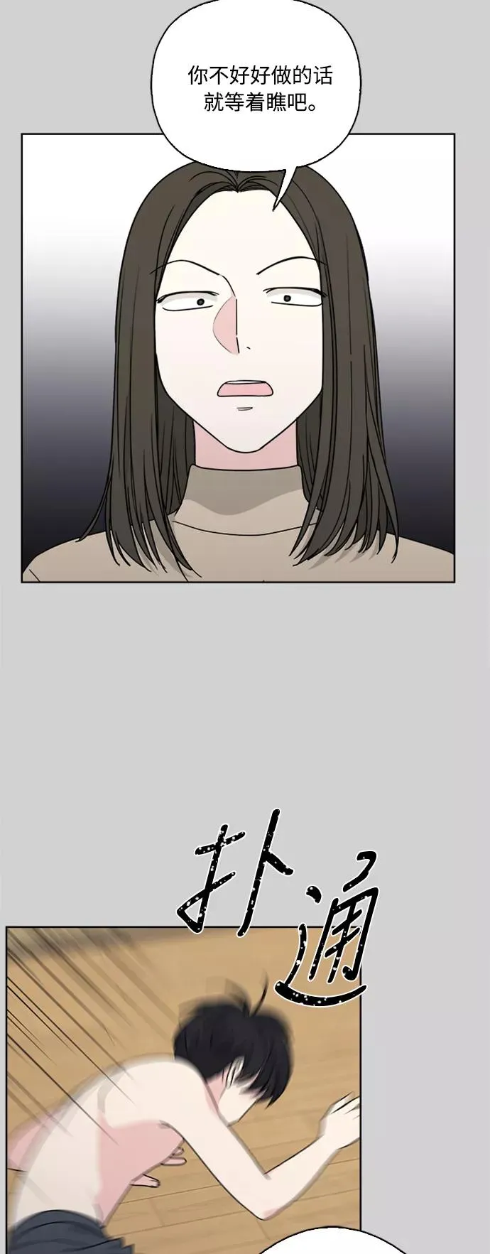 第69话 第24页