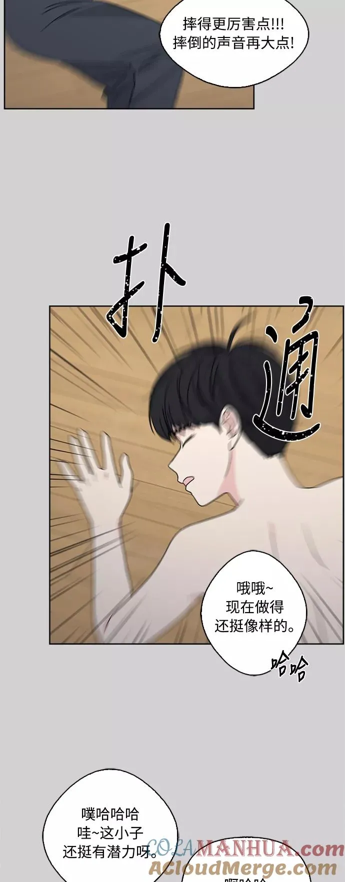 第69话 第25页