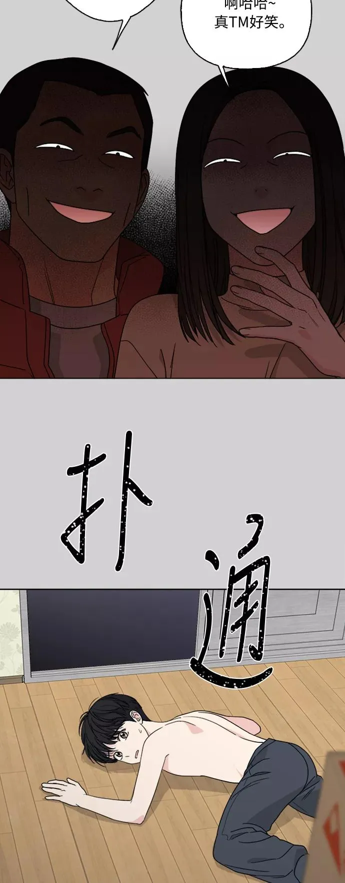 第69话 第26页