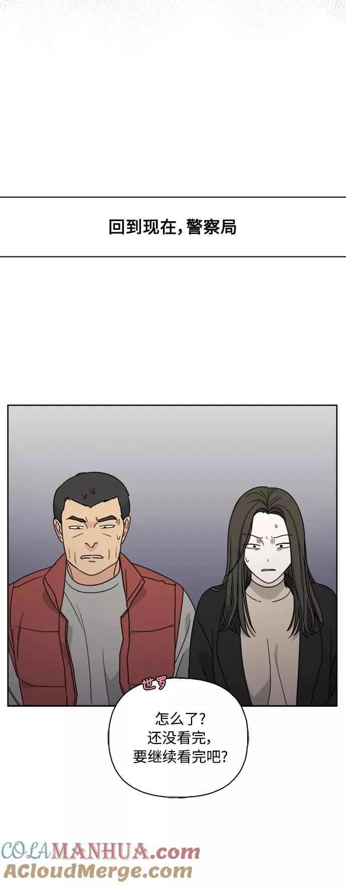 第69话 第28页