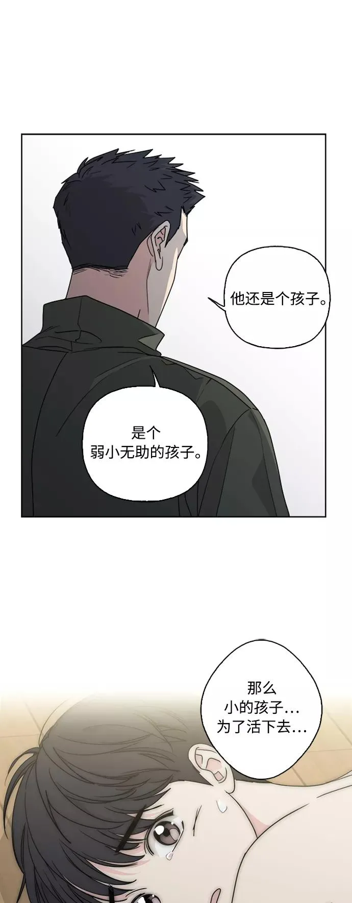 第69话 第29页
