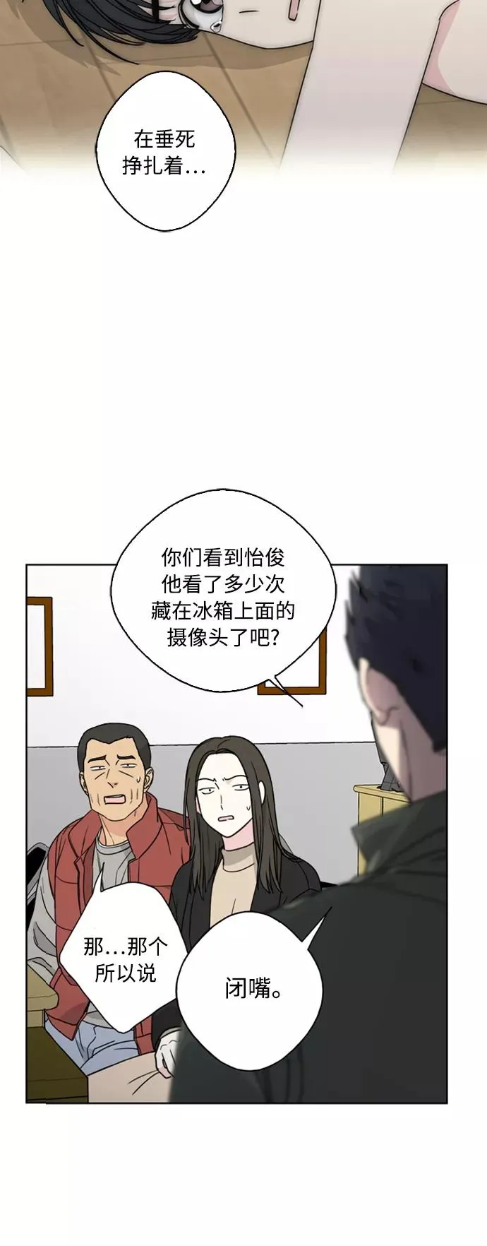第69话 第30页