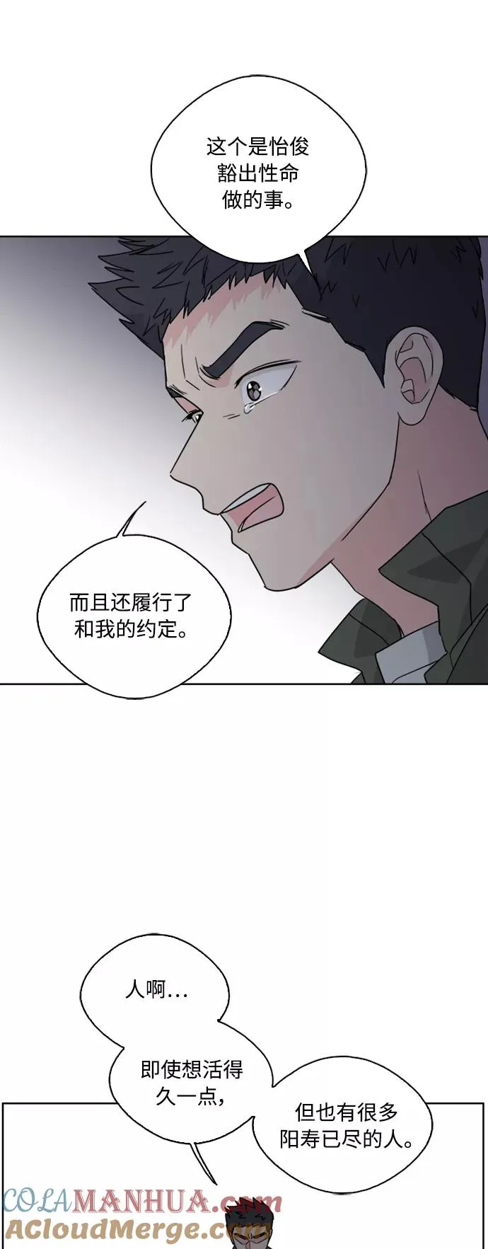 第69话 第31页