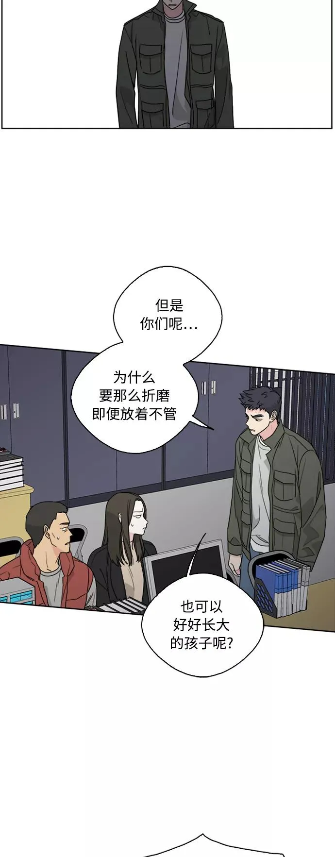 第69话 第32页