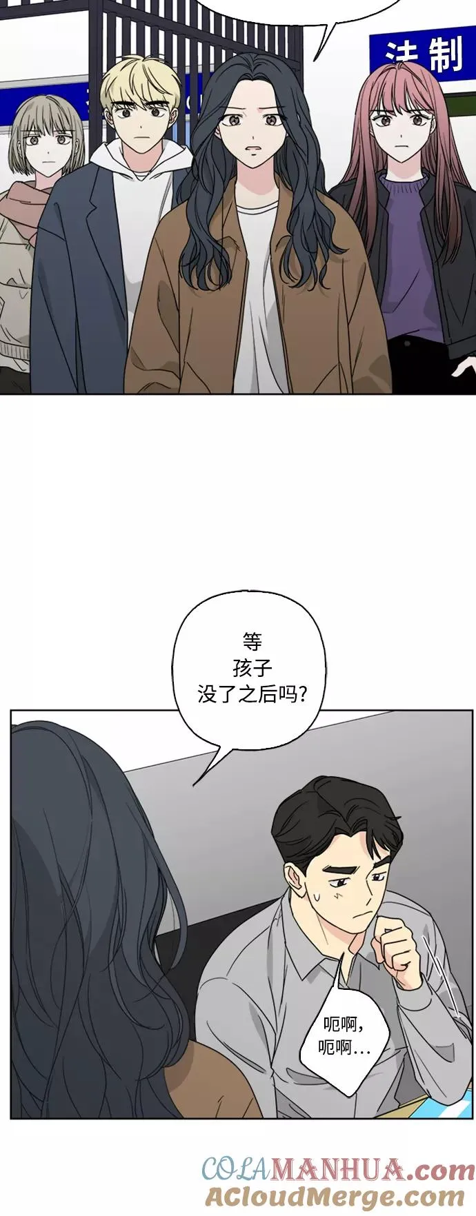 第69话 第34页