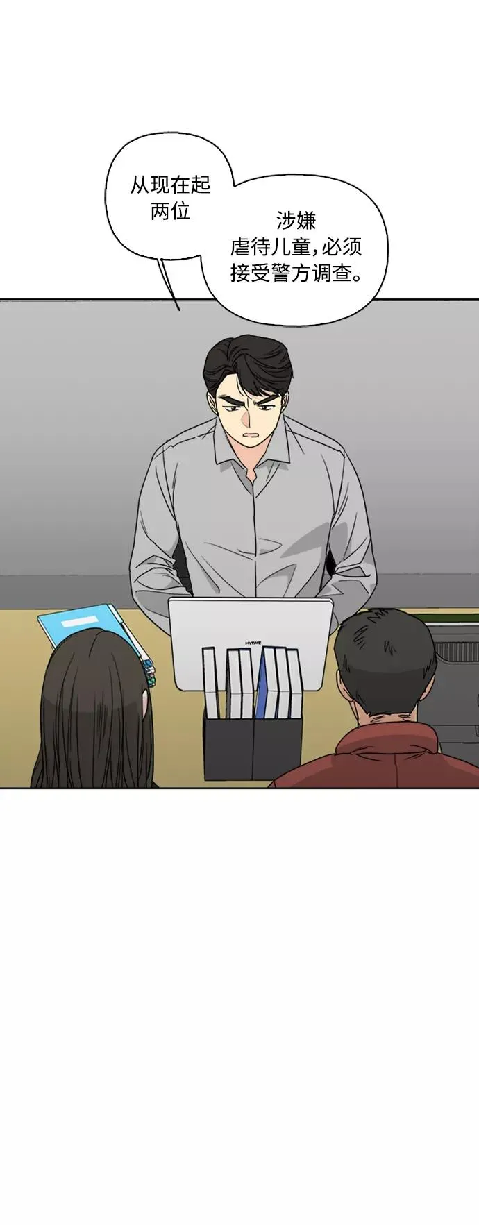 第69话 第35页