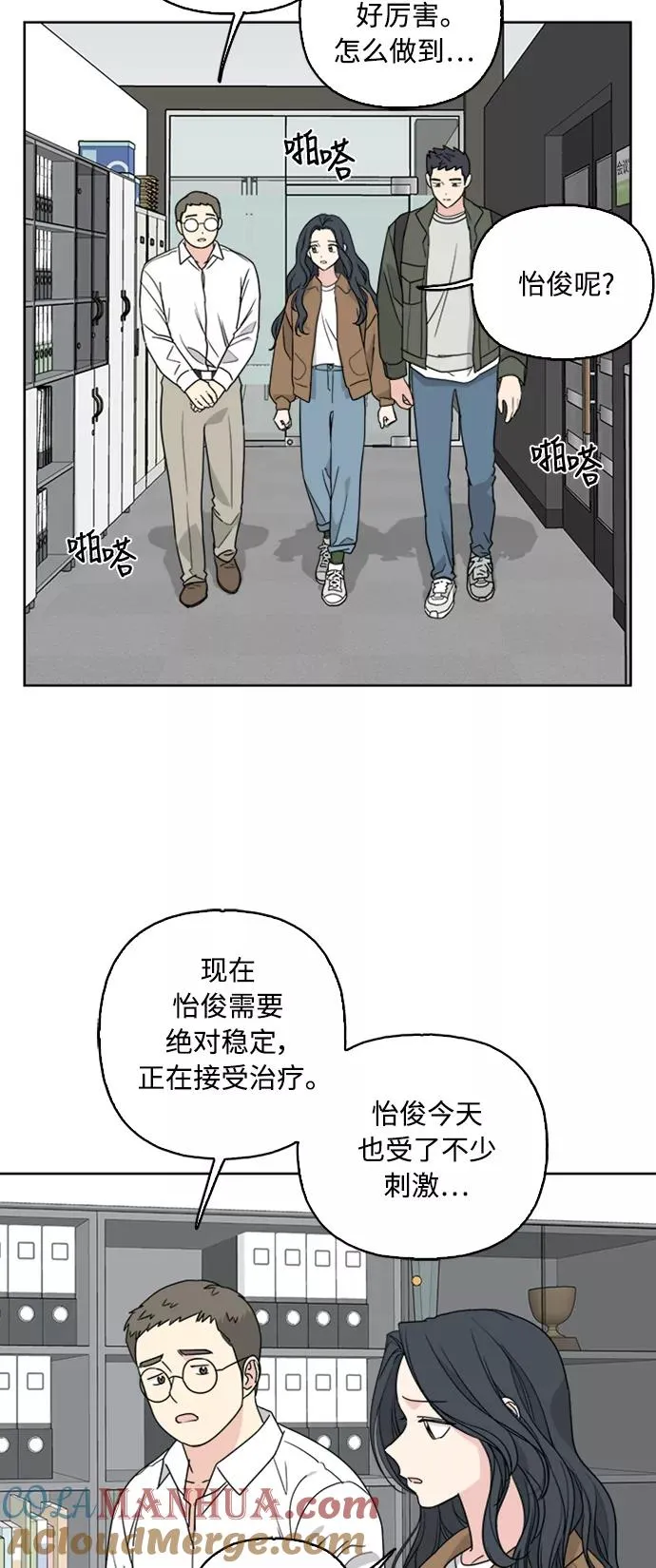 第69话 第37页