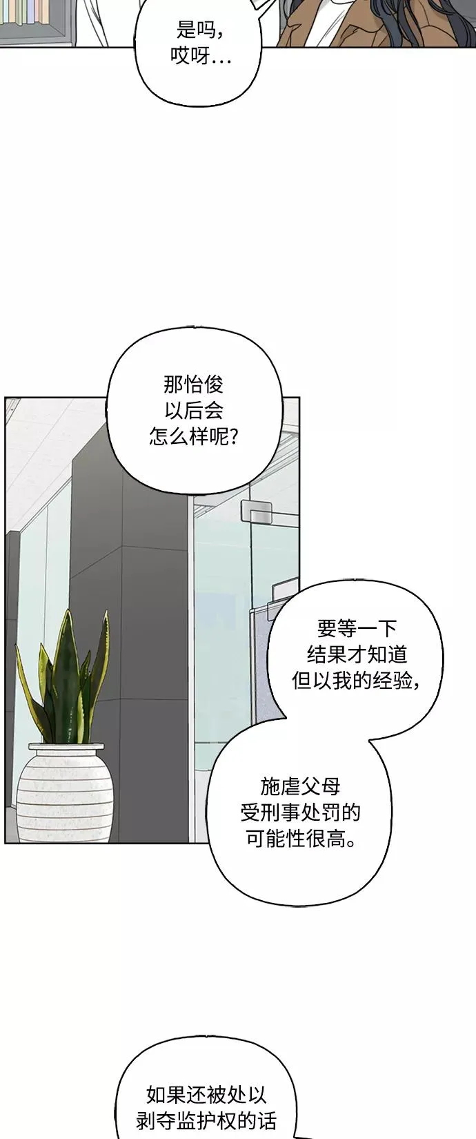 第69话 第38页