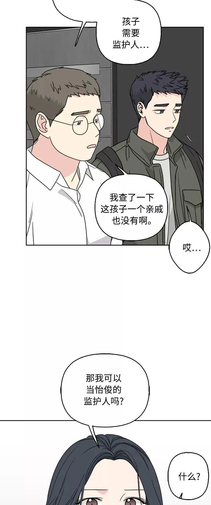 第69话 第39页