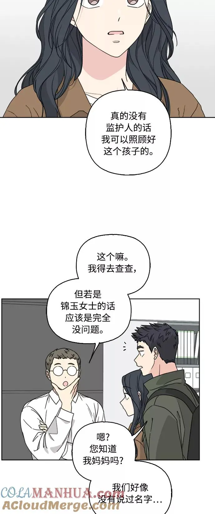 第69话 第40页