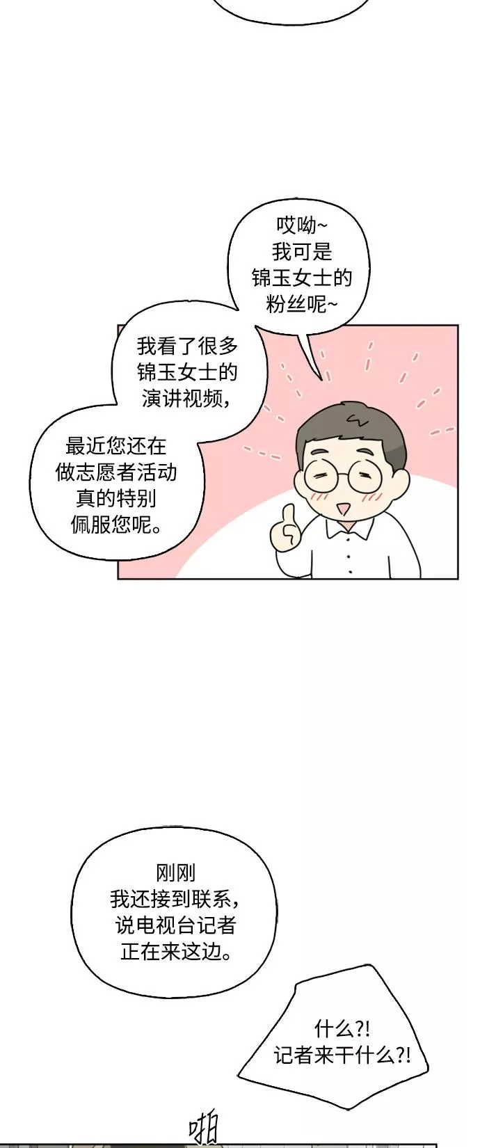 第69话 第41页