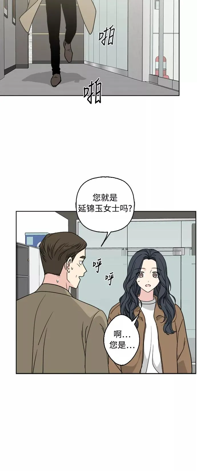 第69话 第42页