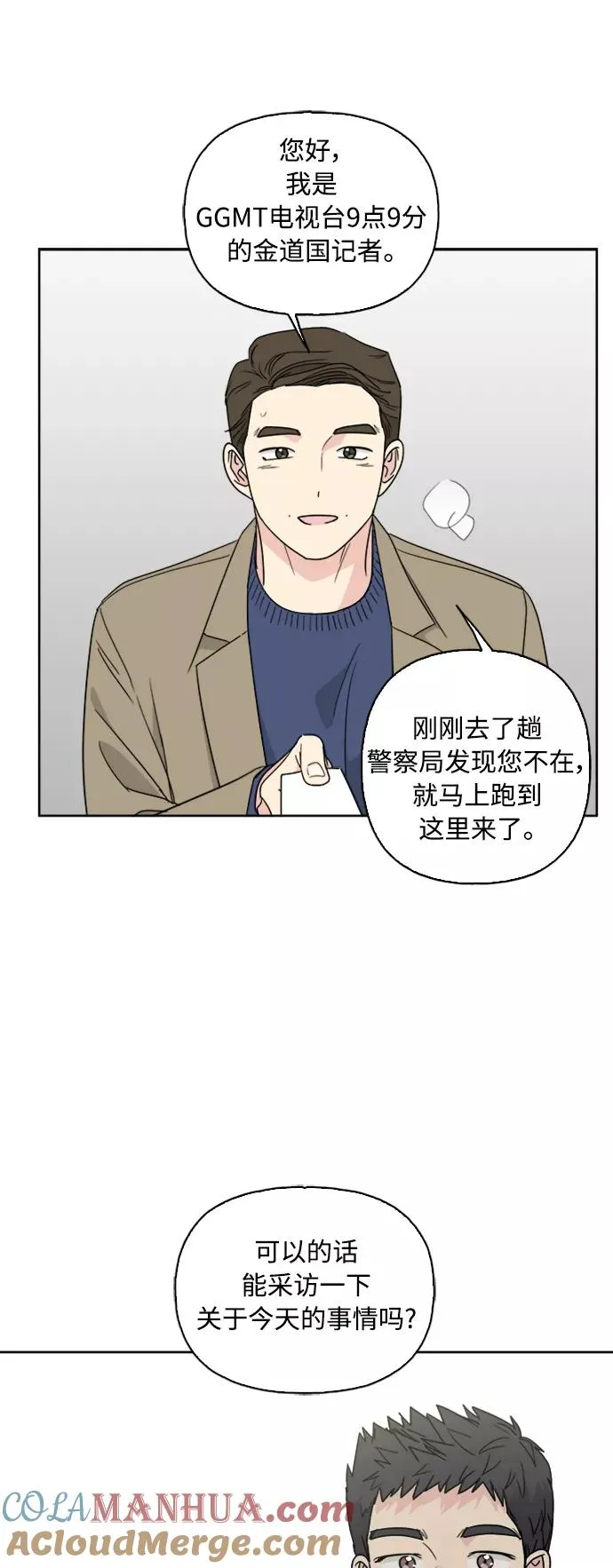 第69话 第43页