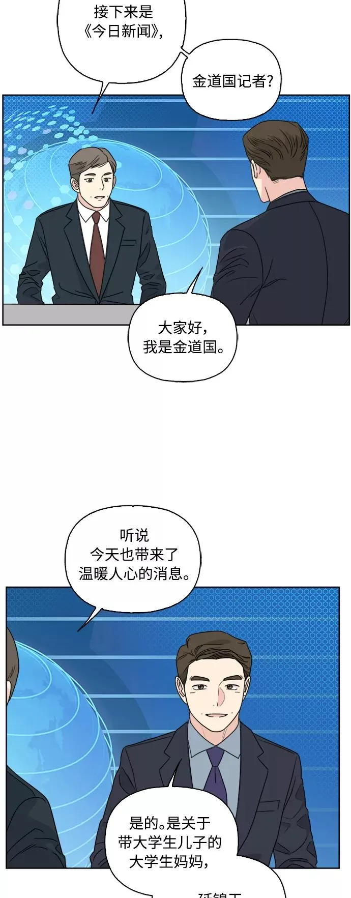 第69话 第45页