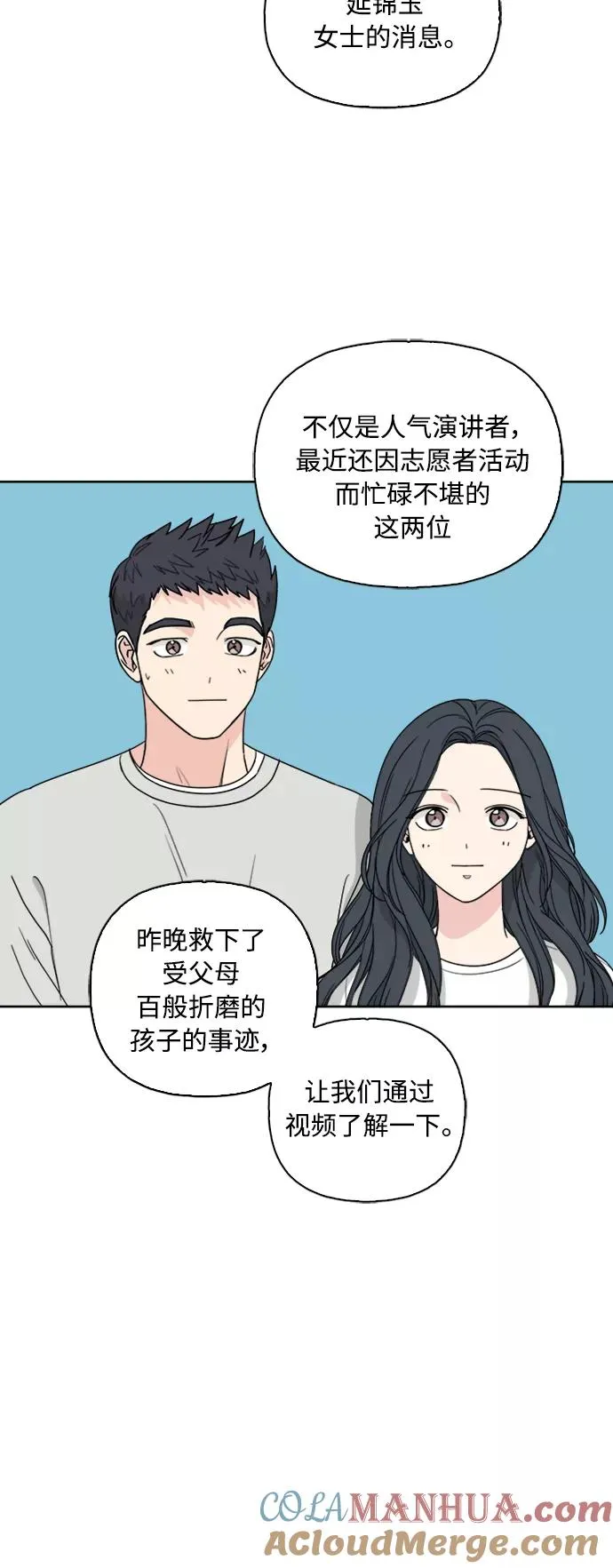 第69话 第46页